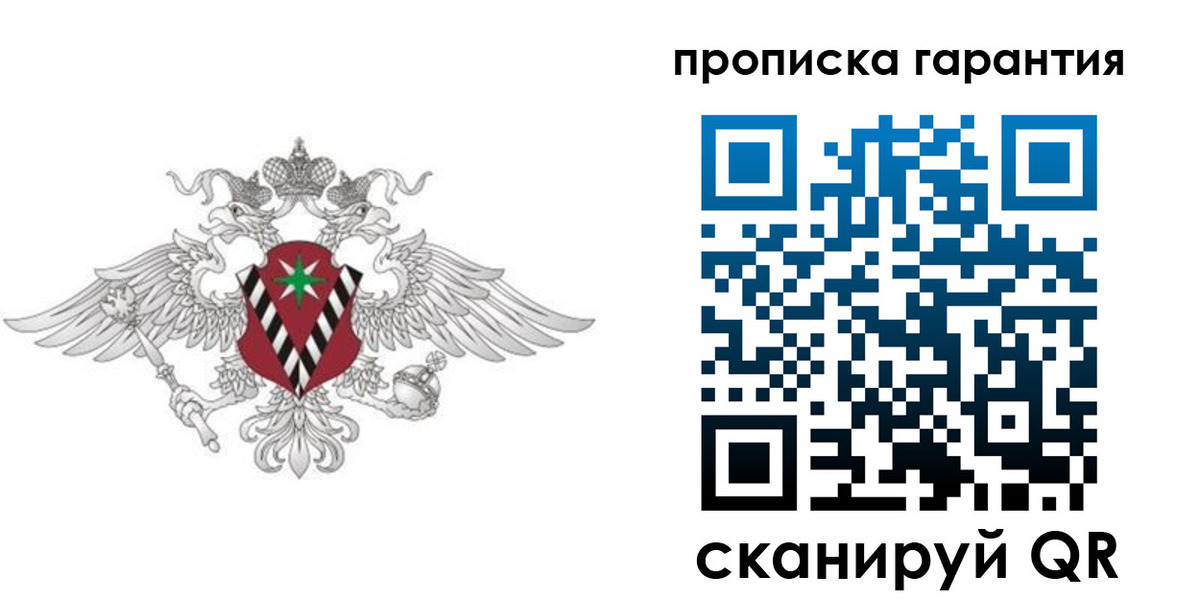 прописка поиск в Петрозаводске