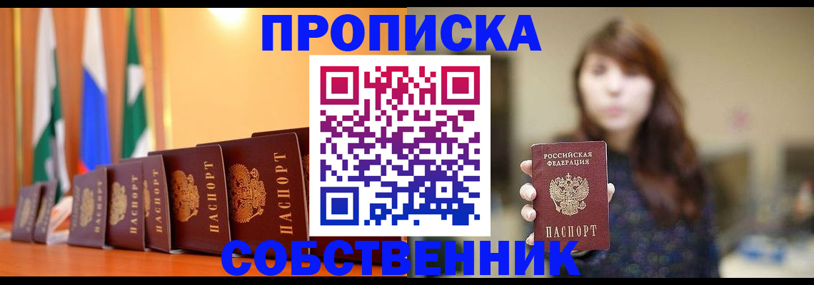временная регистрация в квартире в Петрозаводске
