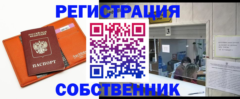 временная регистрация поиск в Петрозаводске