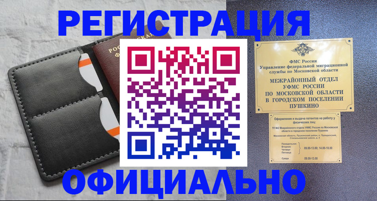 временная регистрация госуслуги в Петрозаводске