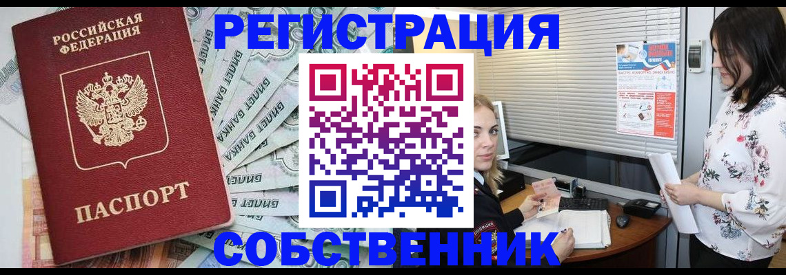 временная регистрация в Петрозаводске