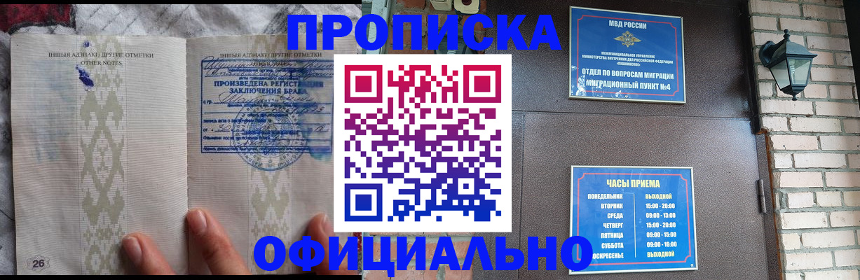 прописка поиск в Петрозаводске