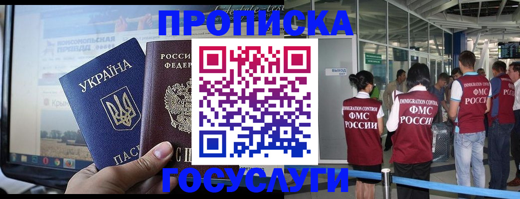 временная прописка в Петрозаводске