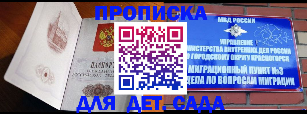 прописка от собственника в Петрозаводске